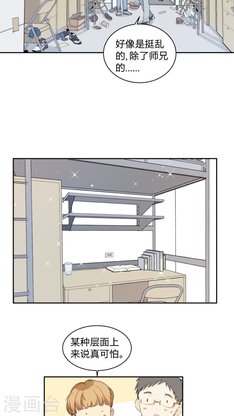 新智建商城漫画,第9话2图