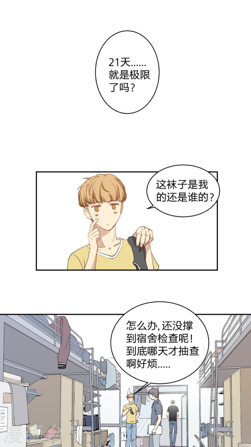 新智建商城漫画,第9话1图