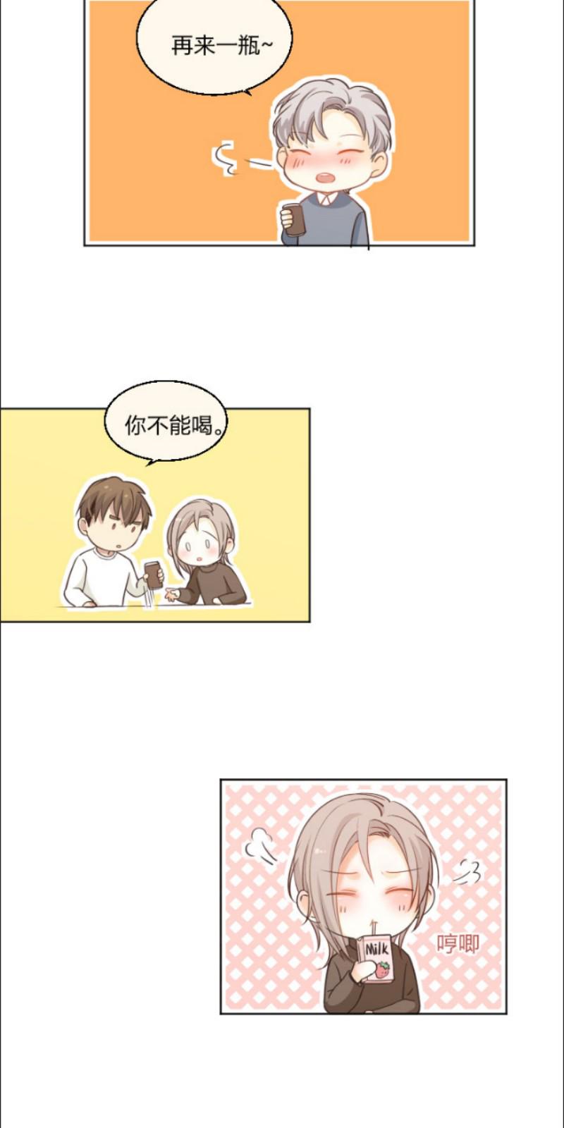心之茧小说免费漫画,第77-78话5图
