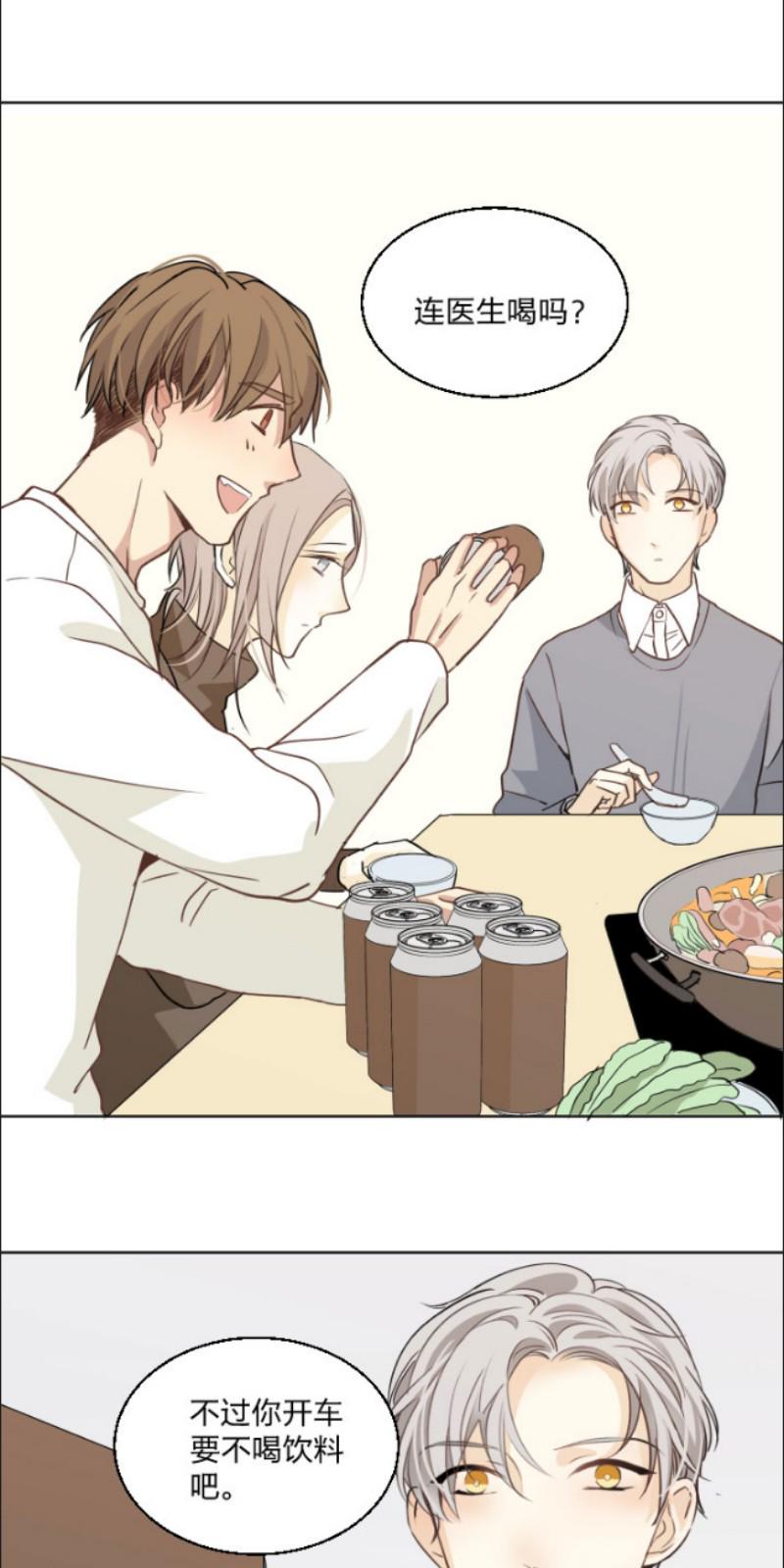 心之茧小说免费漫画,第77-78话1图