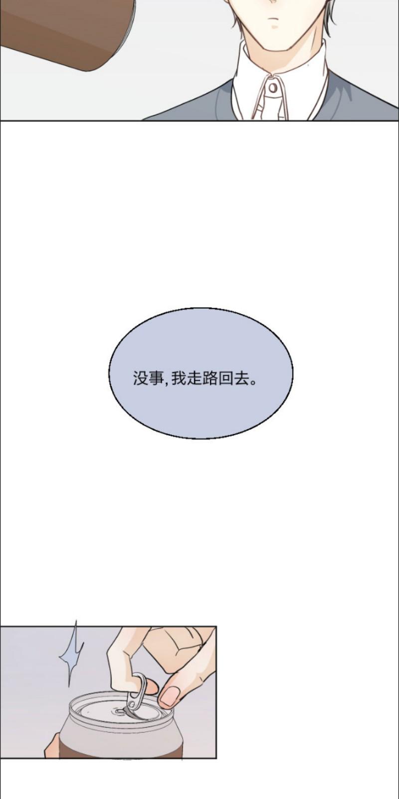 心之茧小说免费漫画,第77-78话2图
