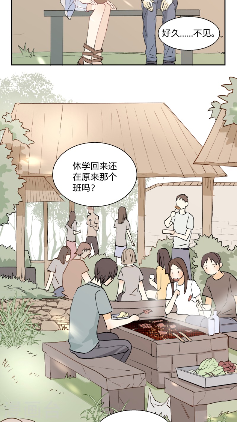 心之茧在线阅读漫画,第18话2图