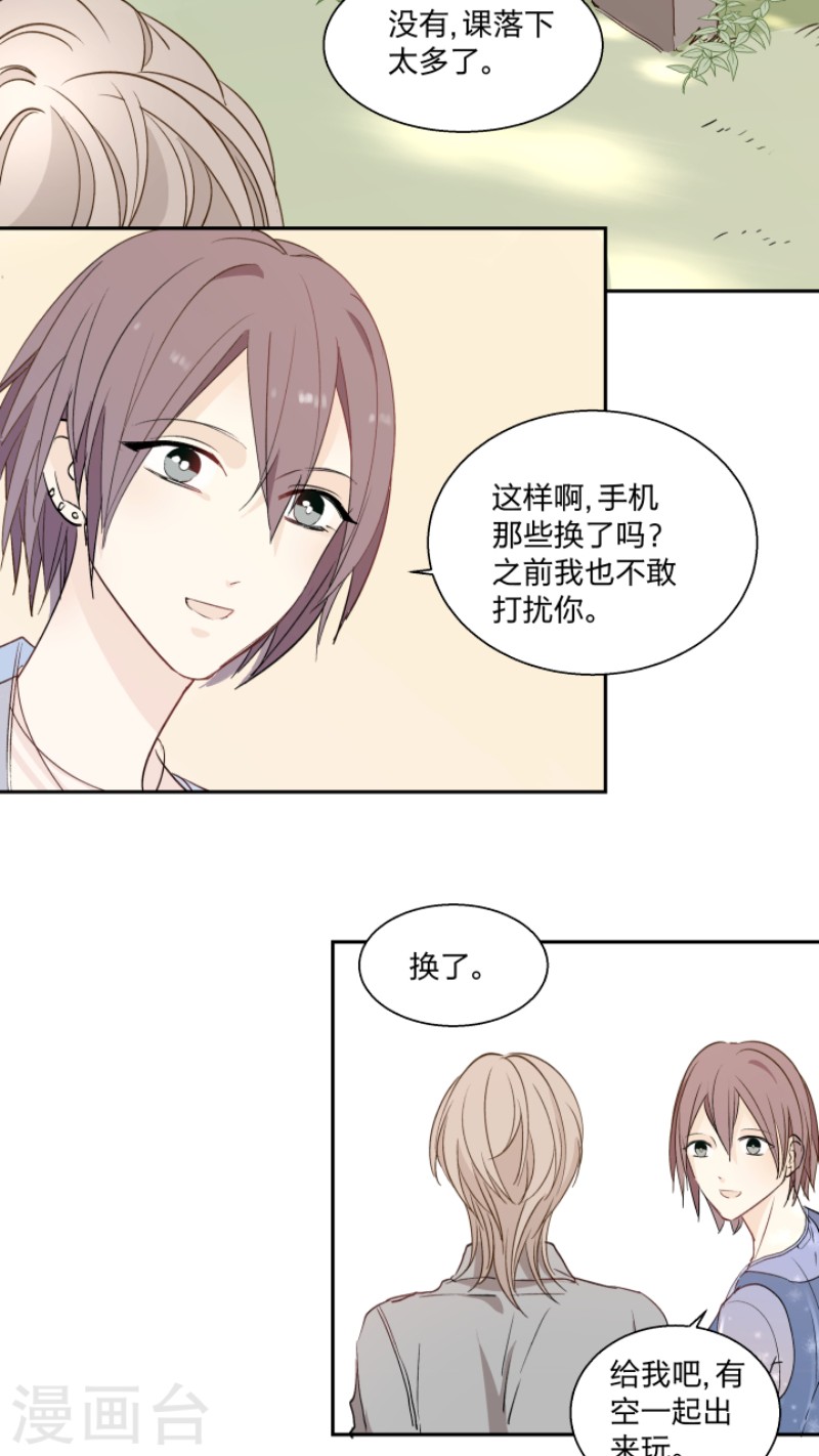 心之茧在线阅读漫画,第18话3图