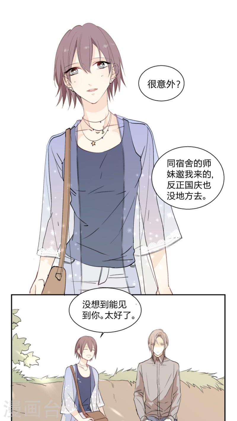 心之茧在线阅读漫画,第18话1图