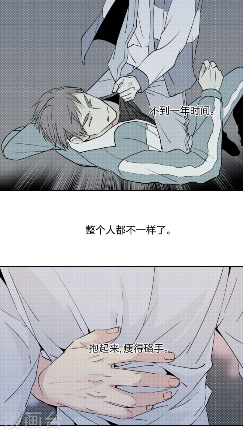新质健康漫画,第13话3图