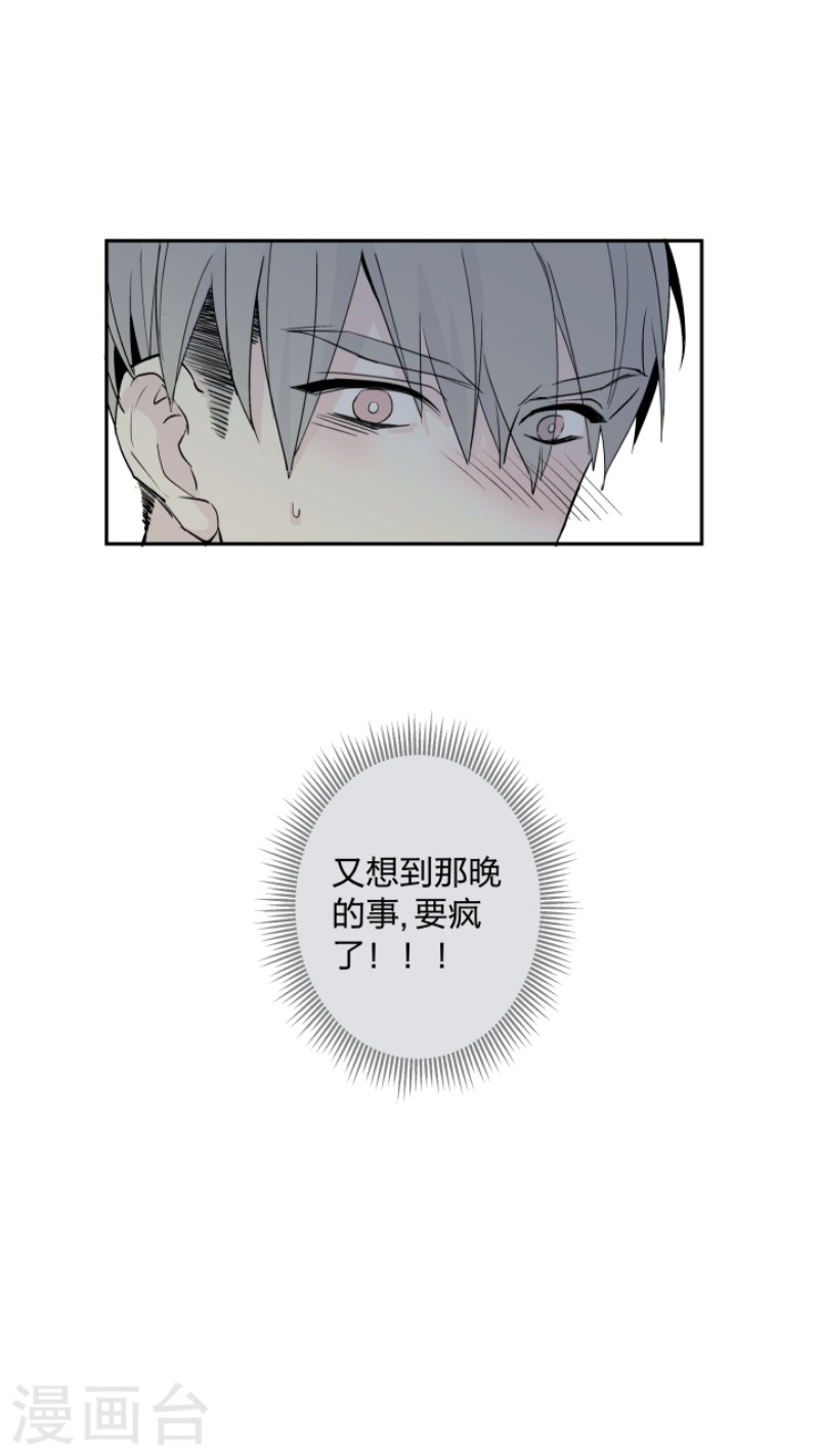新质健康漫画,第13话4图