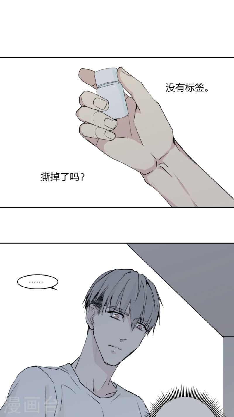新质健康漫画,第13话1图