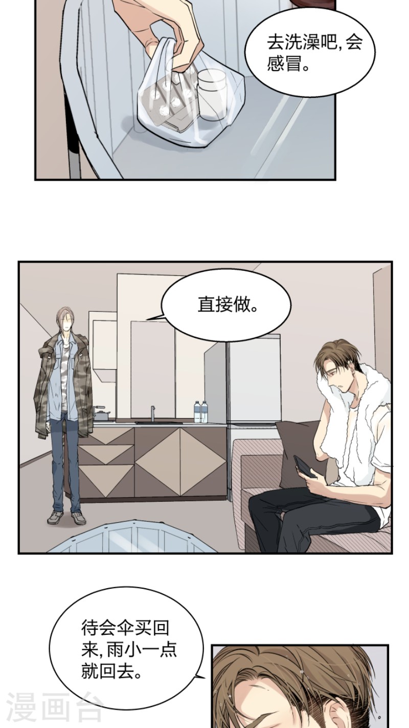 心之茧未删减版漫画,第33话3图