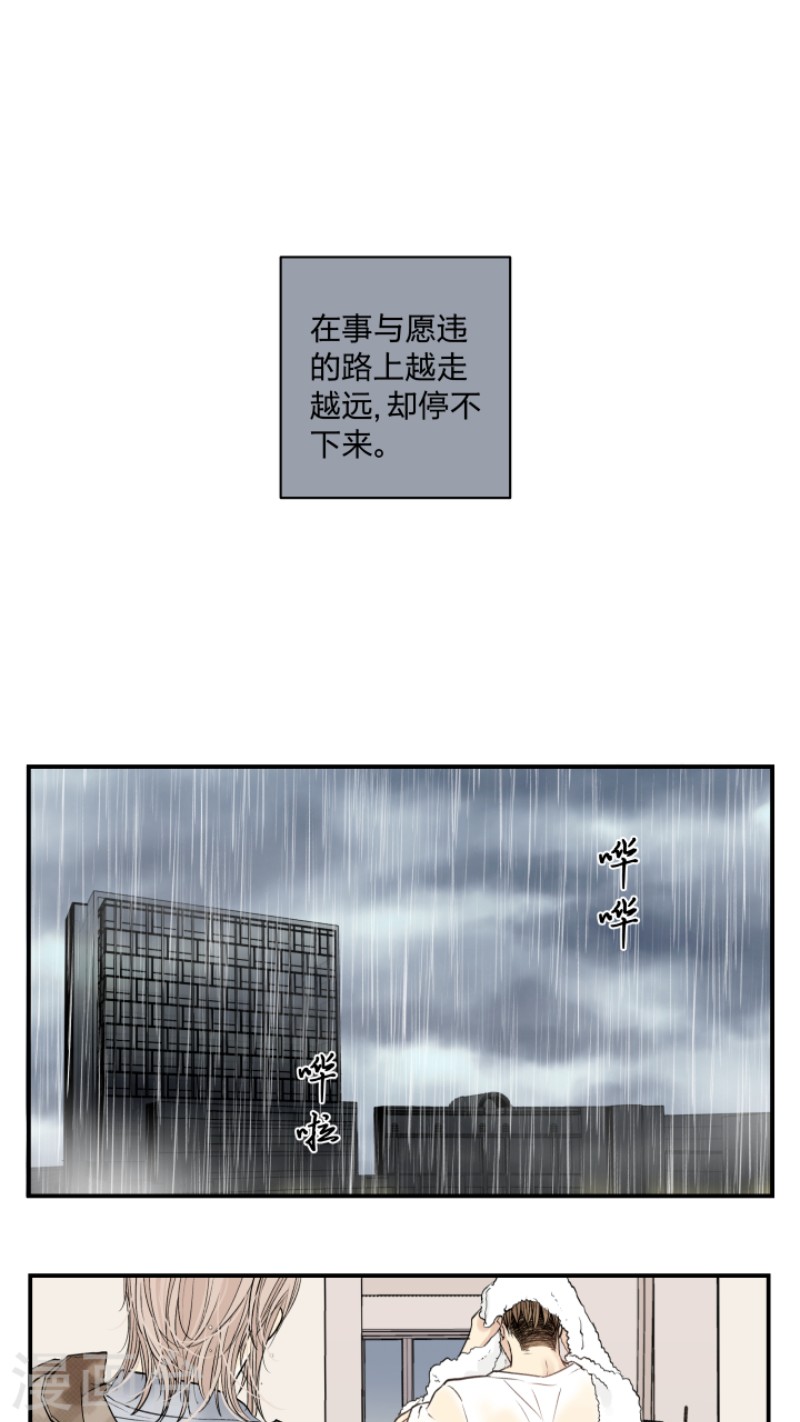 心之茧未删减版漫画,第33话1图