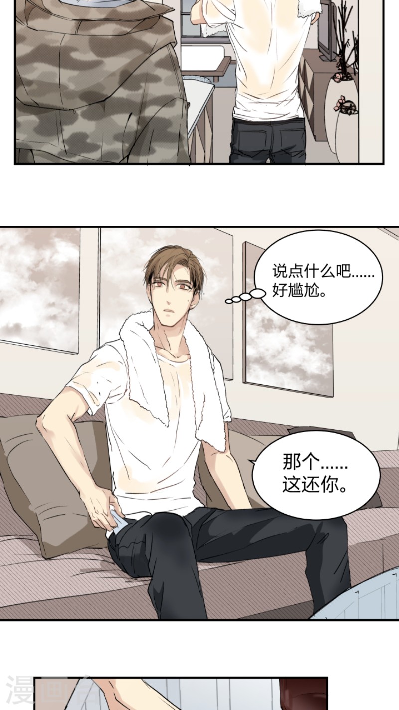 心之茧未删减版漫画,第33话2图