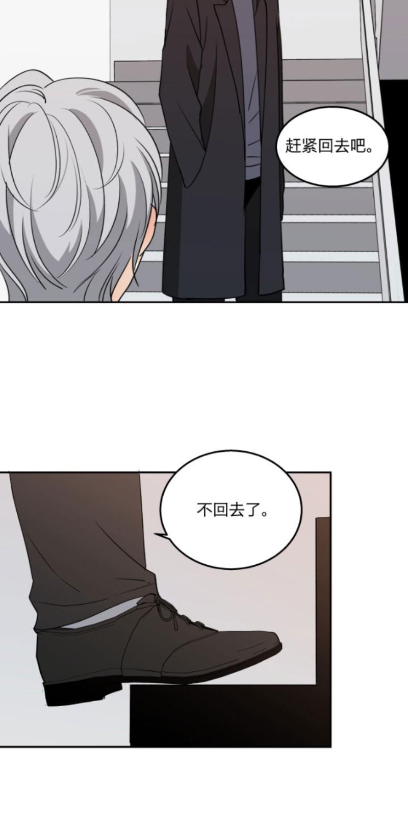 心之茧免费在线阅读漫画,第80话5图