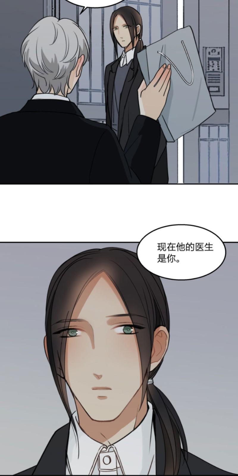 心之茧免费在线阅读漫画,第80话3图