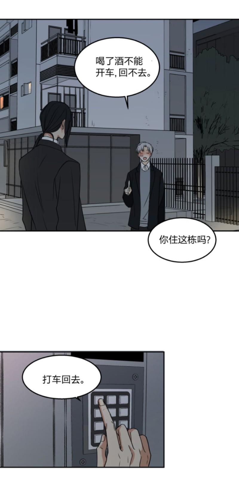 心之茧免费在线阅读漫画,第80话1图