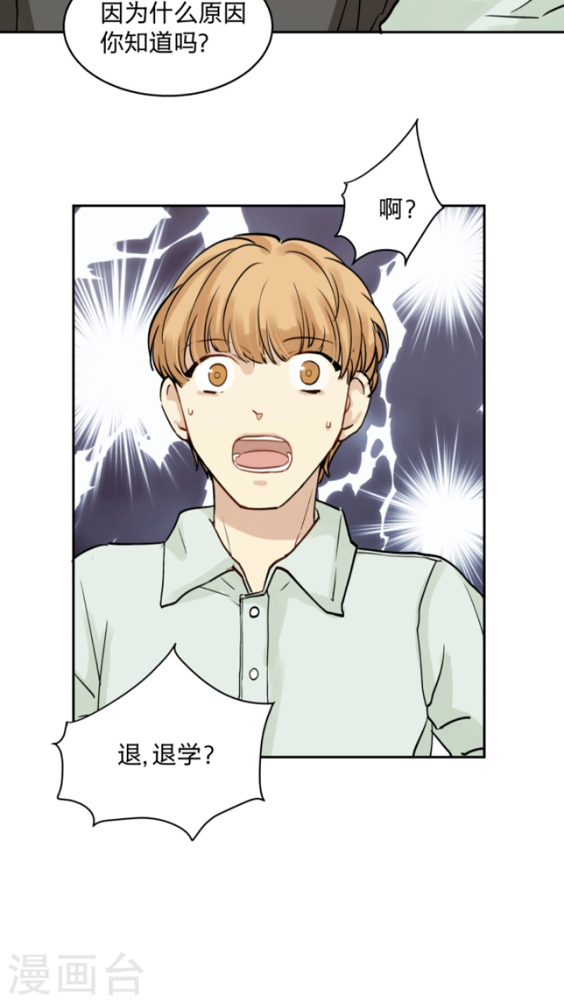 心之茧第一集漫画,第31话5图