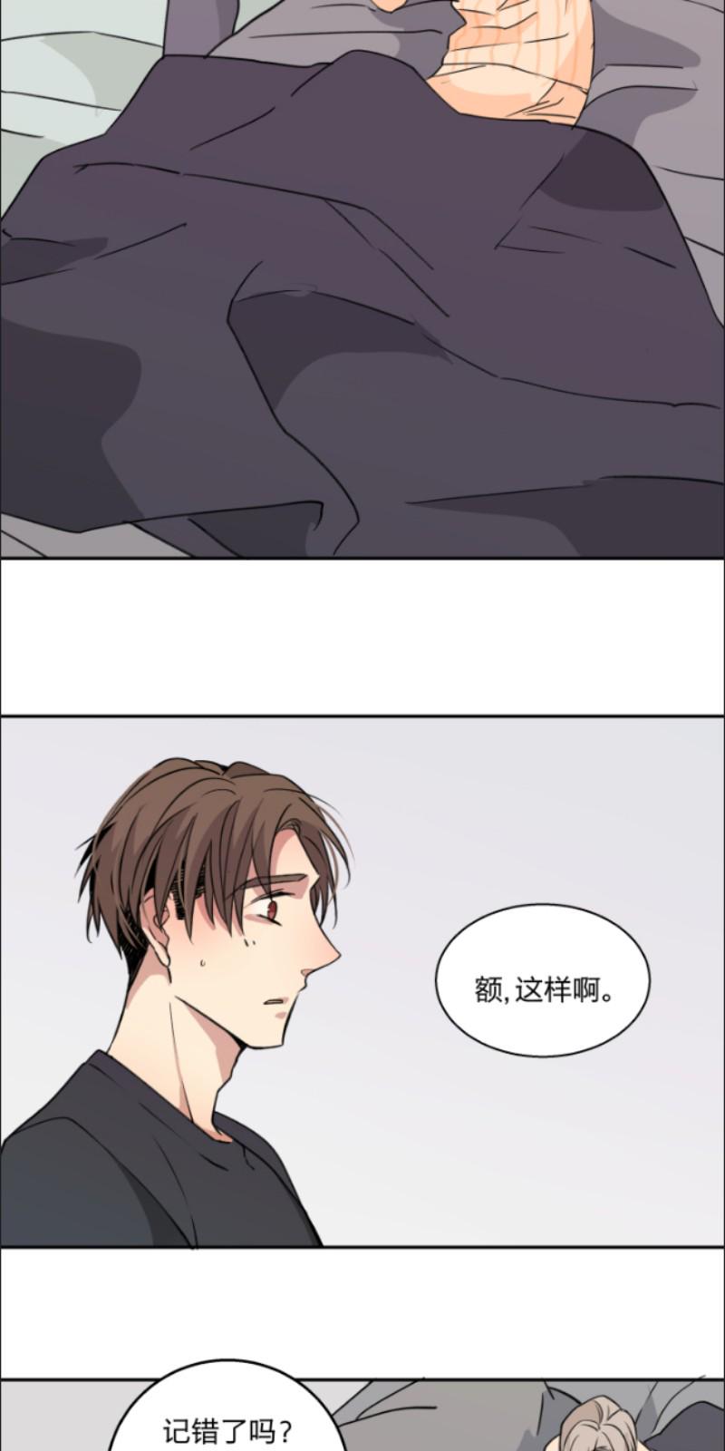 心之茧在哪个软件里看漫画,第71话2图