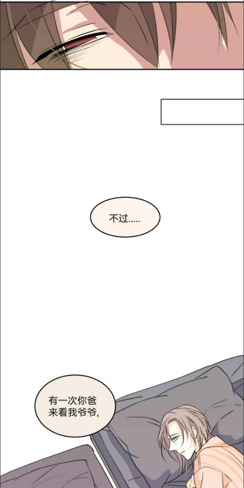心之茧在哪个软件里看漫画,第71话4图