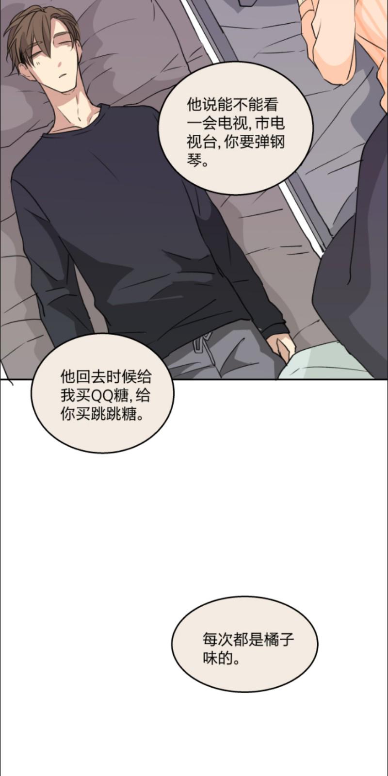 心之茧在哪个软件里看漫画,第71话5图