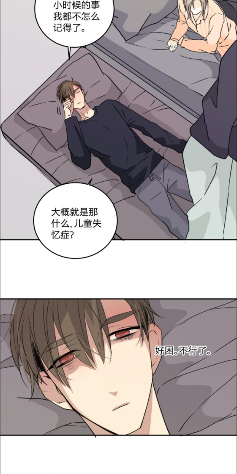 心之茧在哪个软件里看漫画,第71话3图