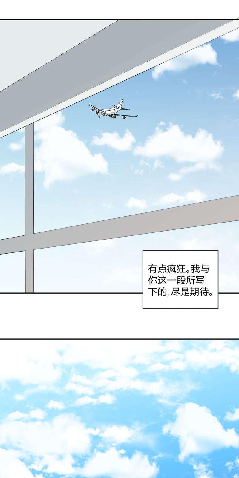 心之影电视剧32集漫画,第96话4图