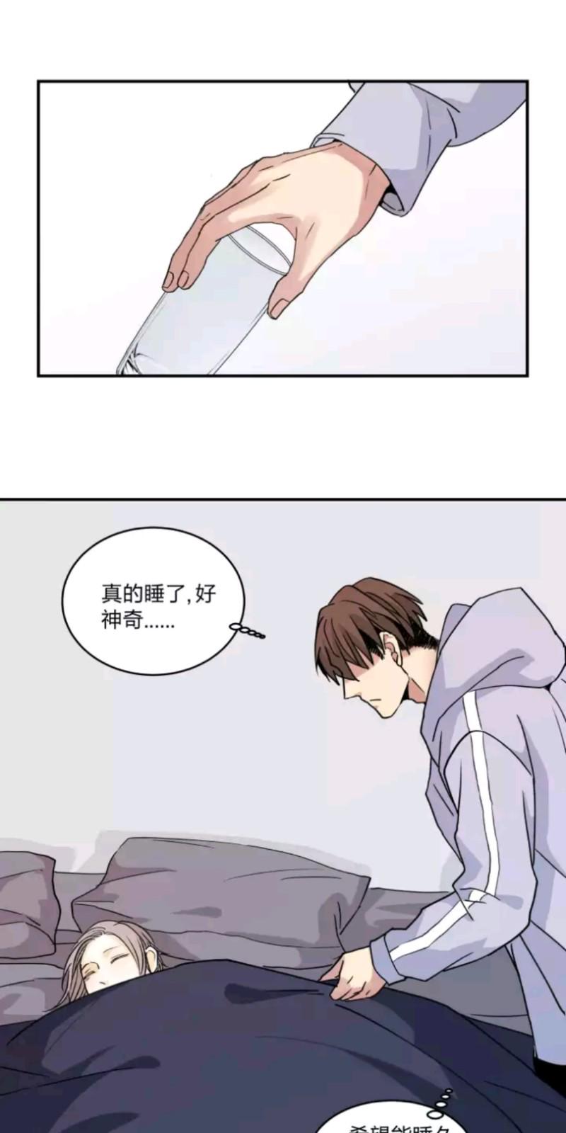 新质健康漫画,第49话1图
