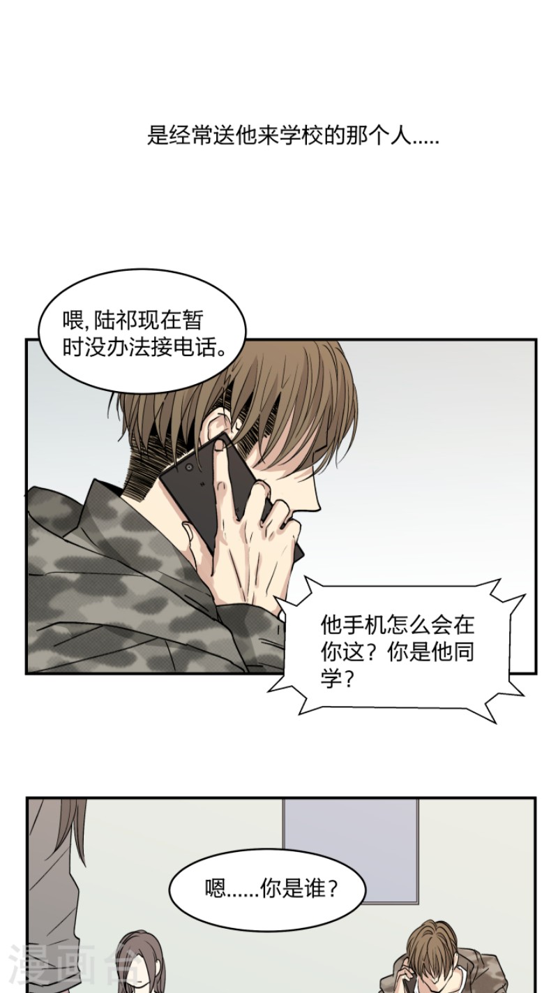 心之茧广播剧漫画,第36话1图