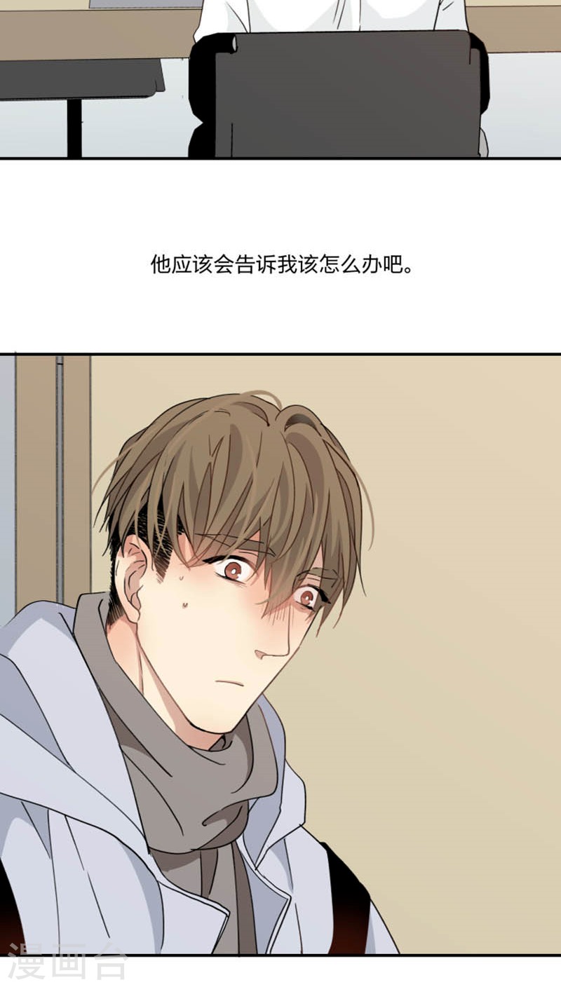 心之茧在哪个软件里看漫画,第46话5图