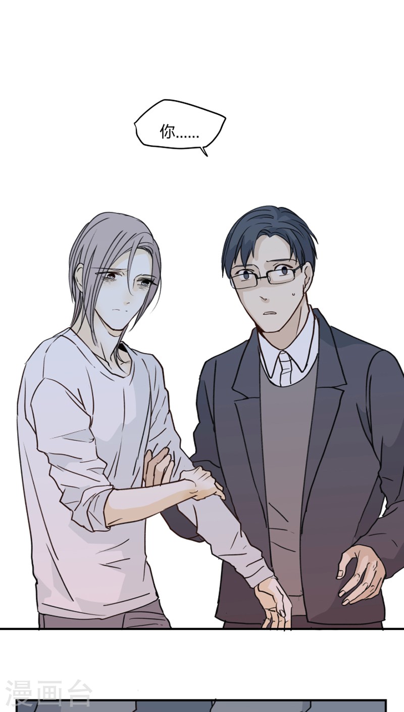 心之茧在线阅读漫画,第42话3图