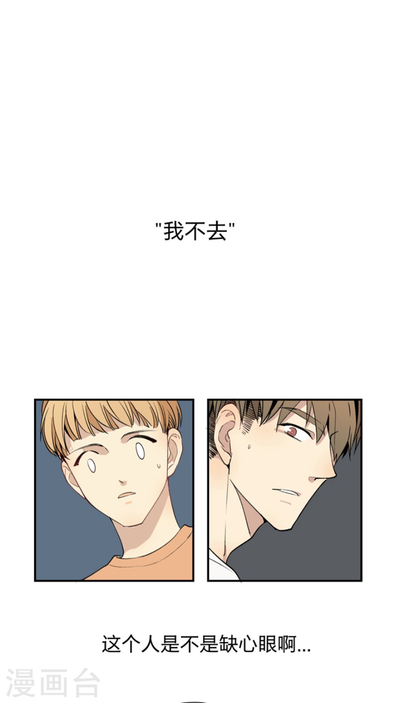 心之茧漫画在线免费观看漫画,第3话1图