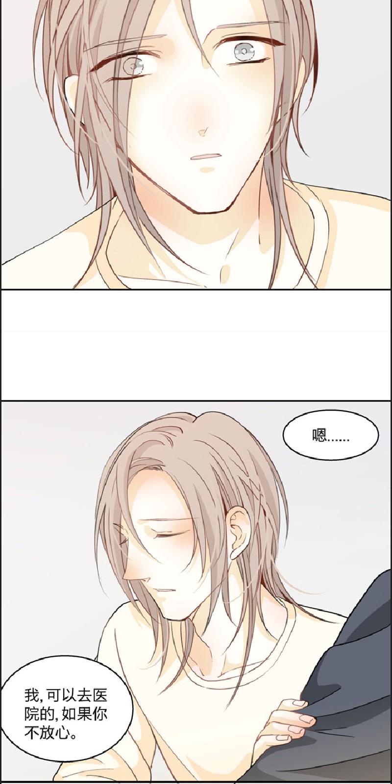 心之茧完整版漫画免费观看漫画,第85话5图