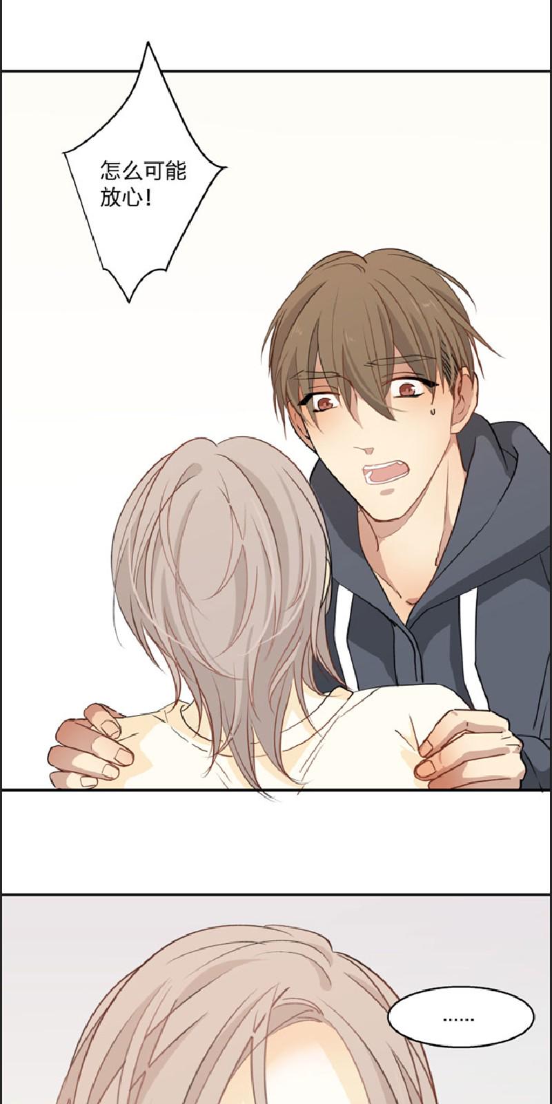 心之茧完整版漫画免费观看漫画,第85话4图