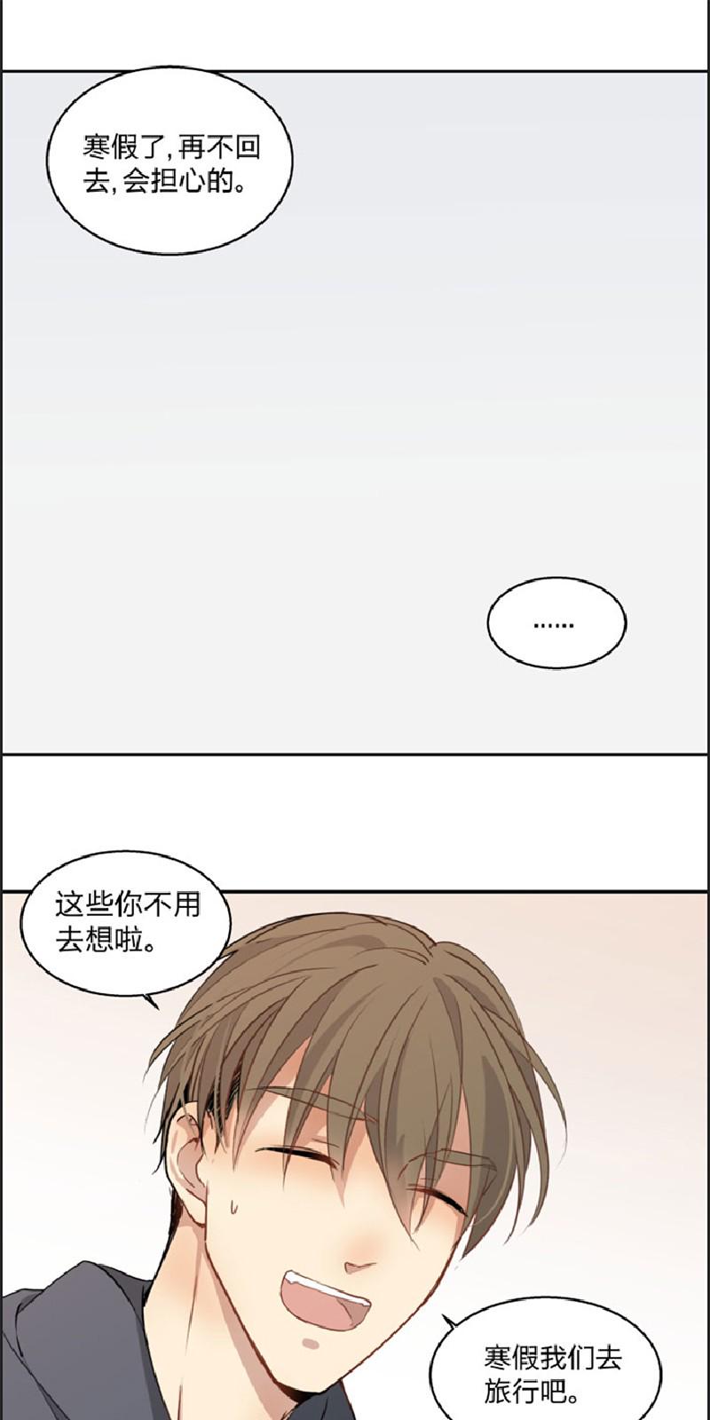 心之茧完整版漫画免费观看漫画,第85话1图