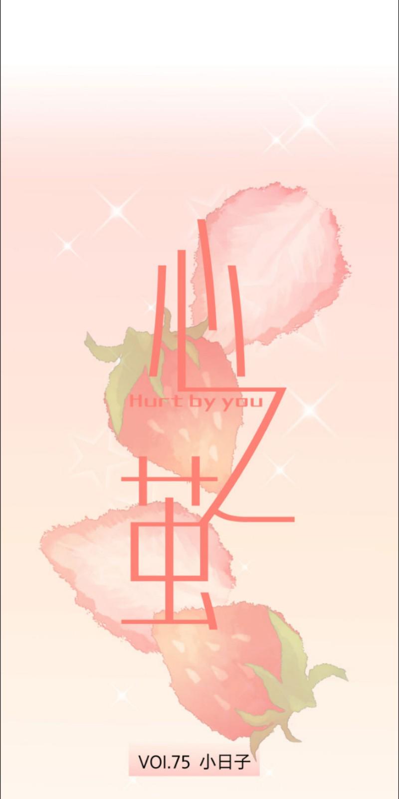 心之茧官方版漫画,第75话5图