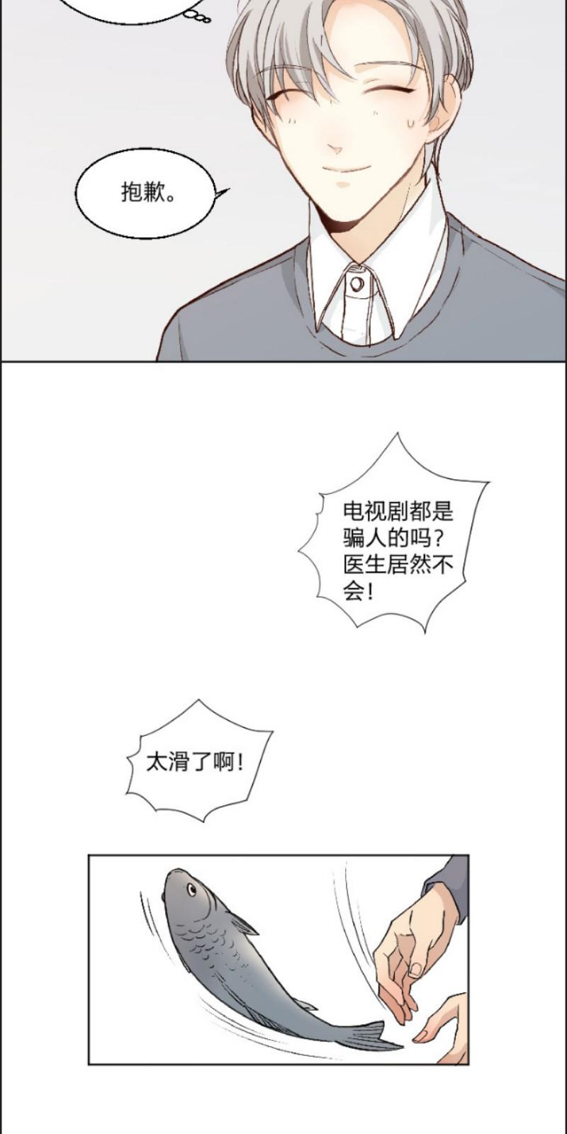 心之茧全集免费漫画,第76话2图