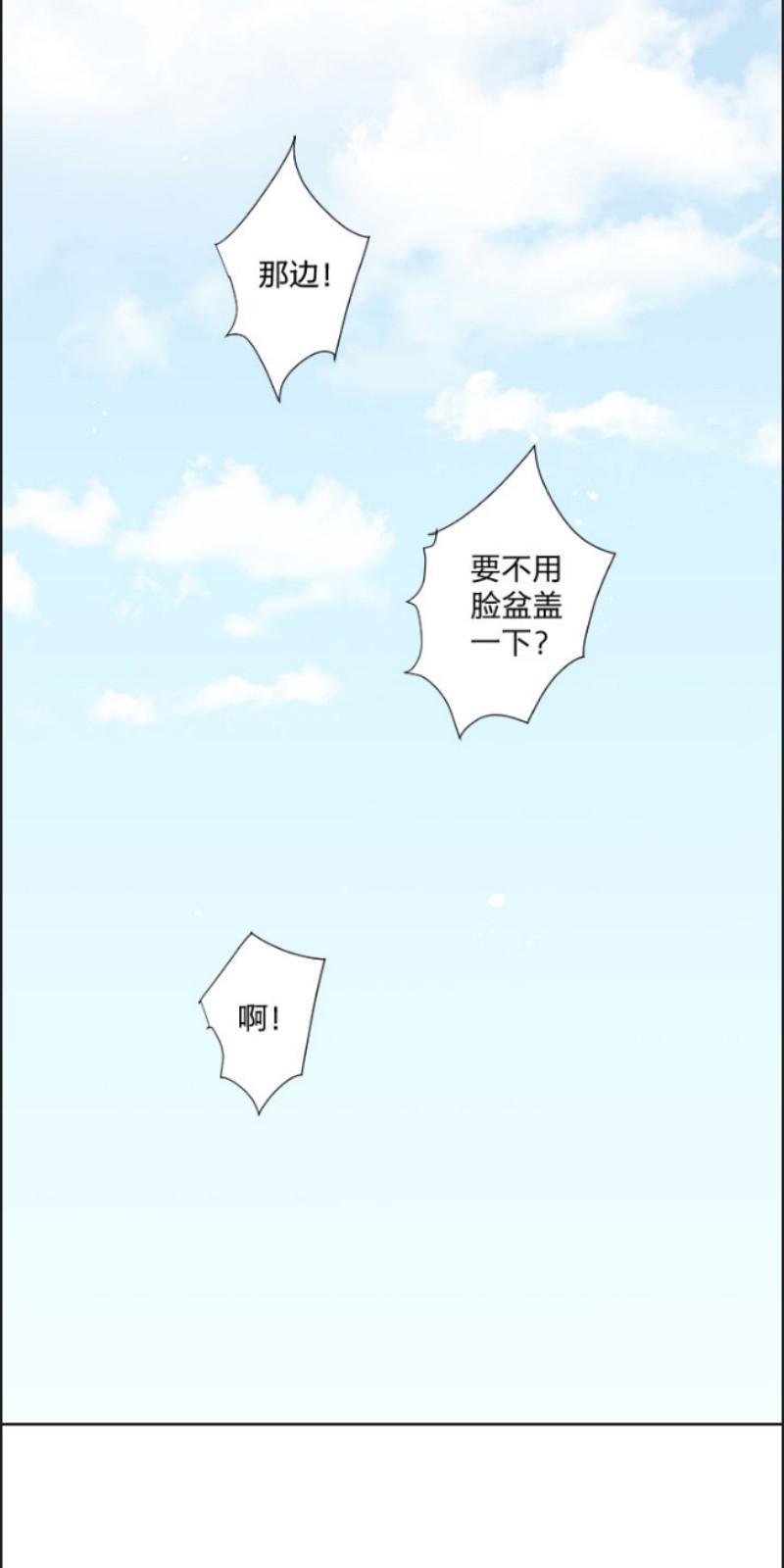 心之茧全集免费漫画,第76话4图