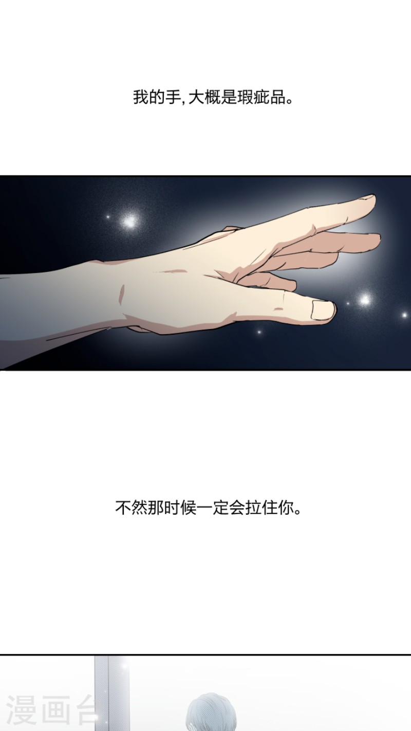 心之茧在哪个软件里看漫画,第22话1图