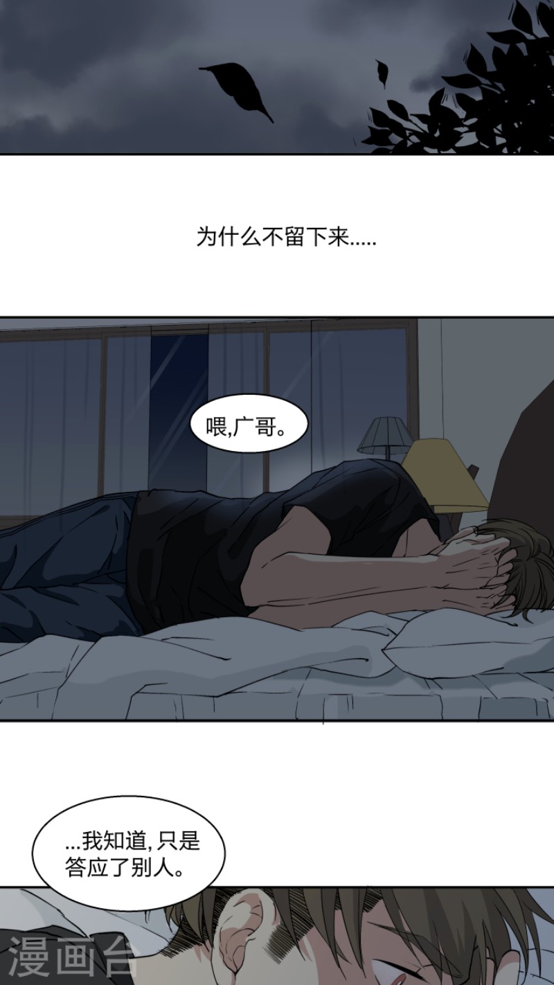 心之茧在哪个软件里看漫画,第22话4图