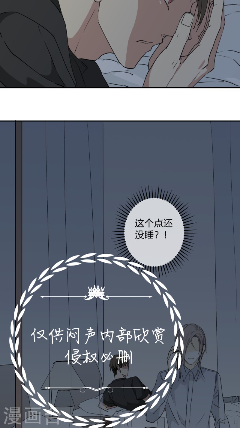 心之茧在哪个软件里看漫画,第22话5图
