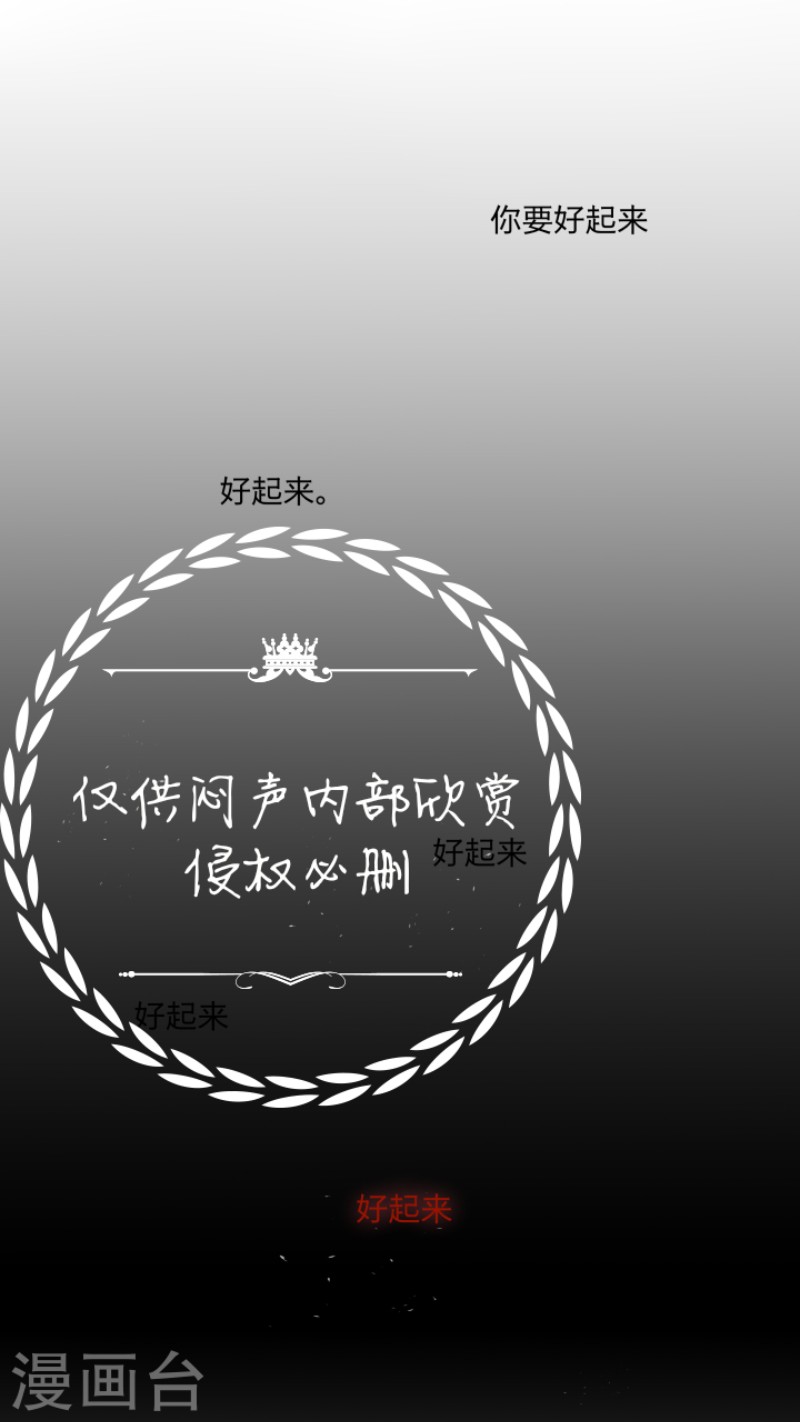心之茧漫画全集免费阅读下拉式漫画,第37话3图