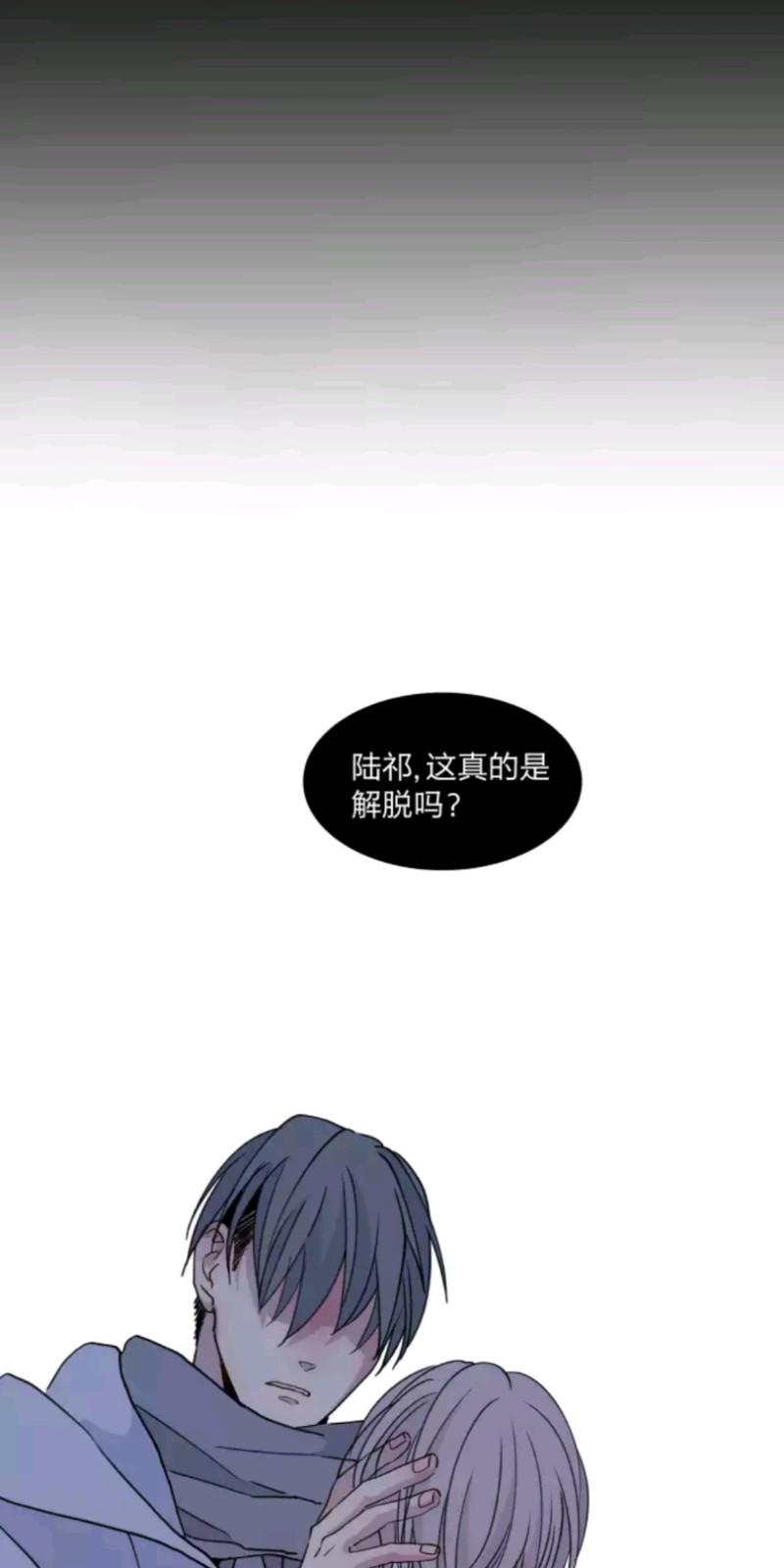 心之茧免费在线阅读漫画,第48话3图
