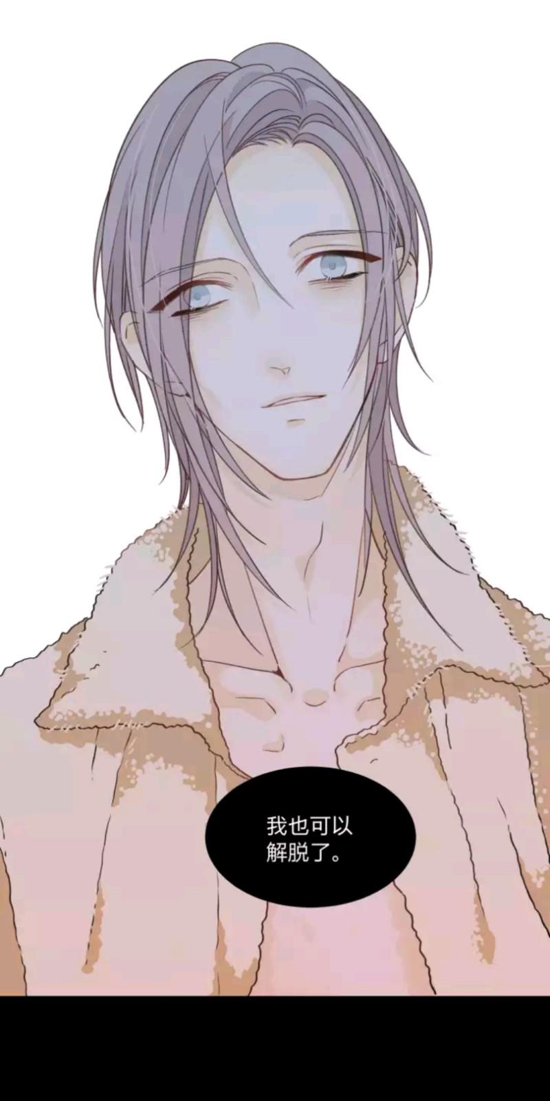 心之茧免费在线阅读漫画,第48话1图
