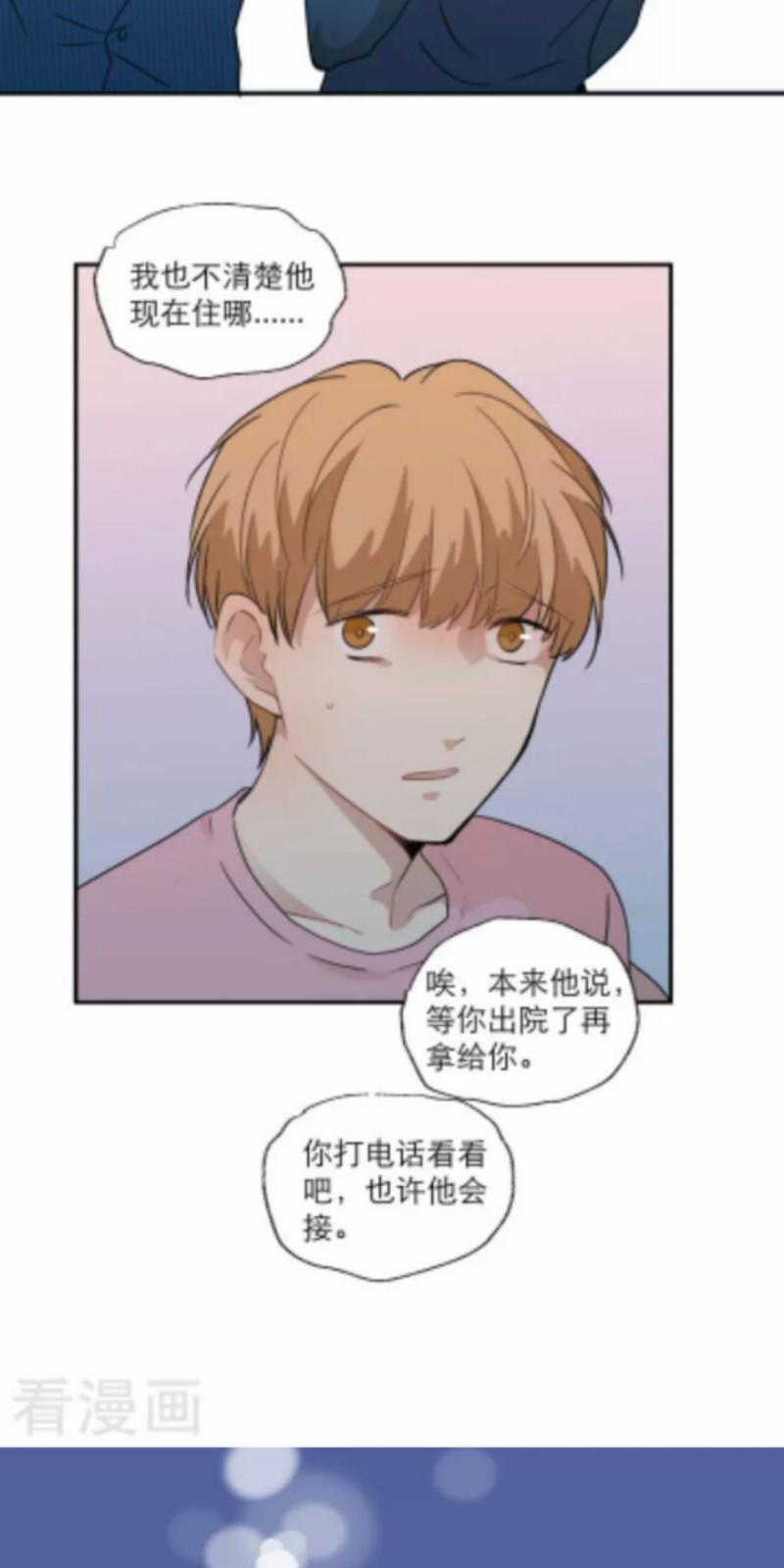 心之茧小说全文免费阅读漫画,第108话5图