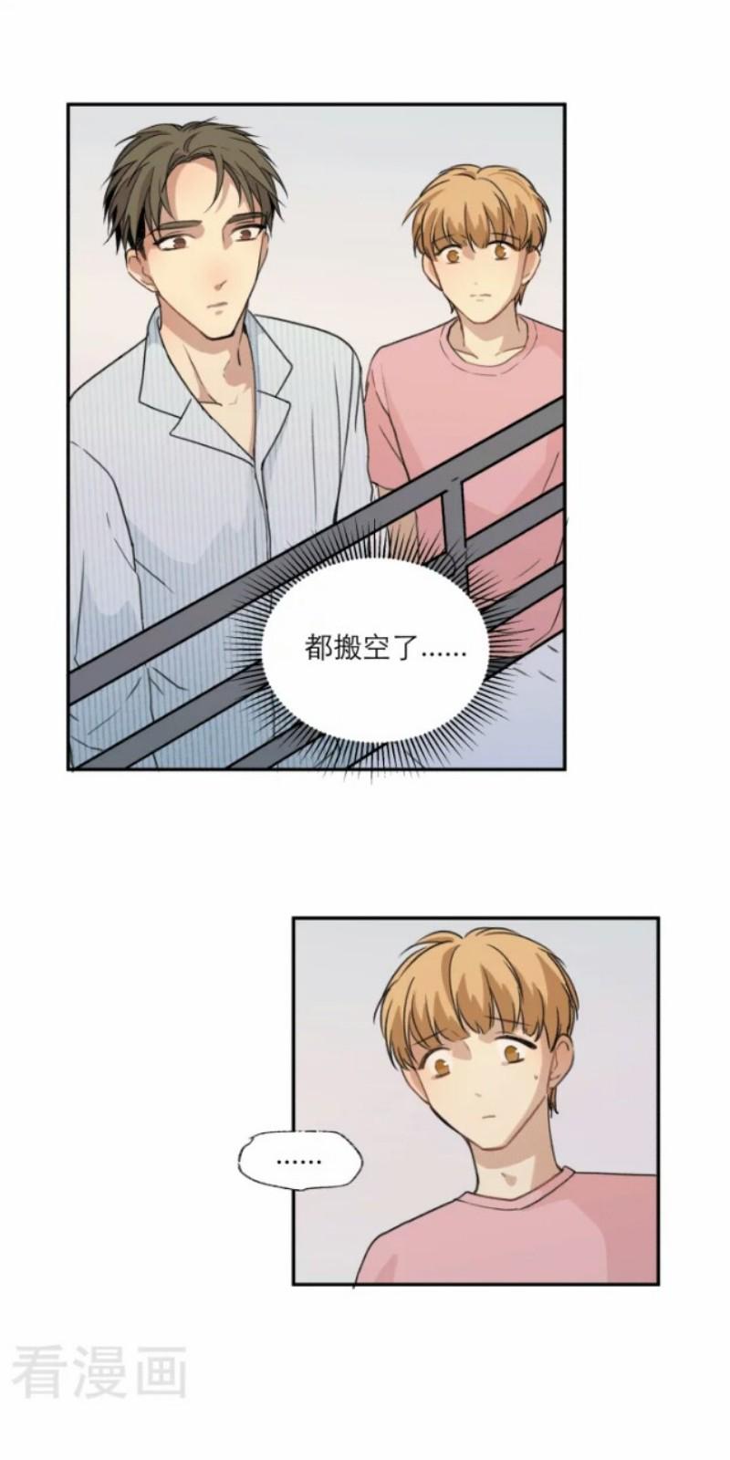 心之茧小说全文免费阅读漫画,第108话2图