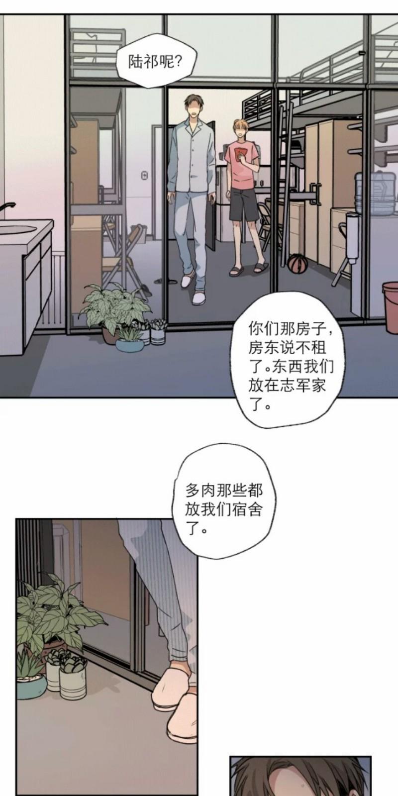 心之茧小说全文免费阅读漫画,第108话3图