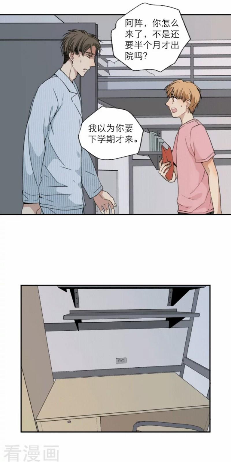 心之茧小说全文免费阅读漫画,第108话1图
