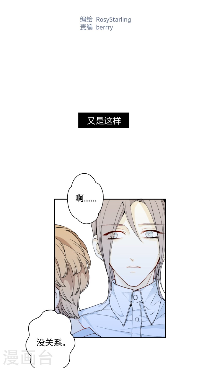 心之茧在哪个软件里看漫画,第6话2图
