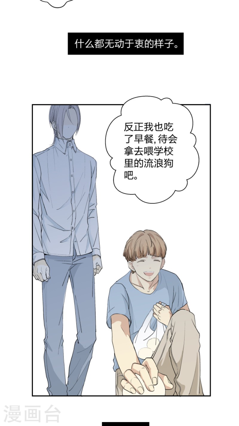 心之茧在哪个软件里看漫画,第6话3图