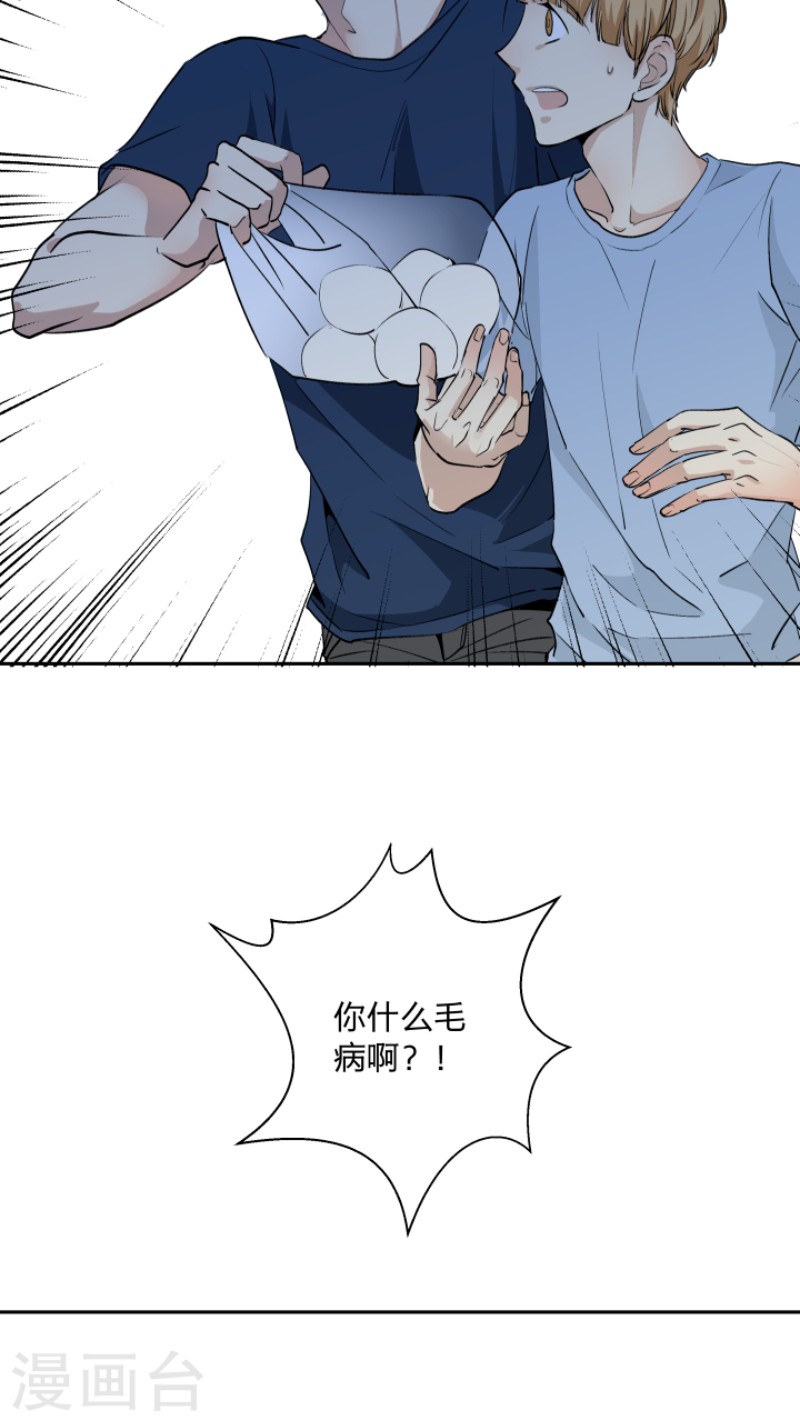 心之茧在哪个软件里看漫画,第6话5图