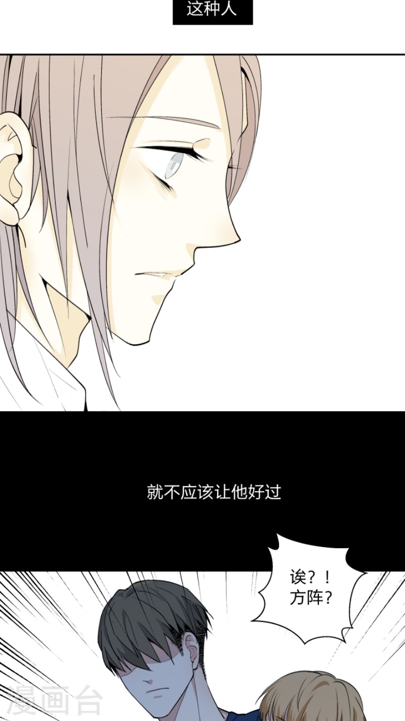 心之茧在哪个软件里看漫画,第6话4图