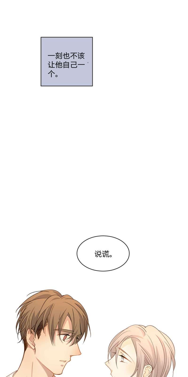 心之茧在哪里看漫画,第95话5图