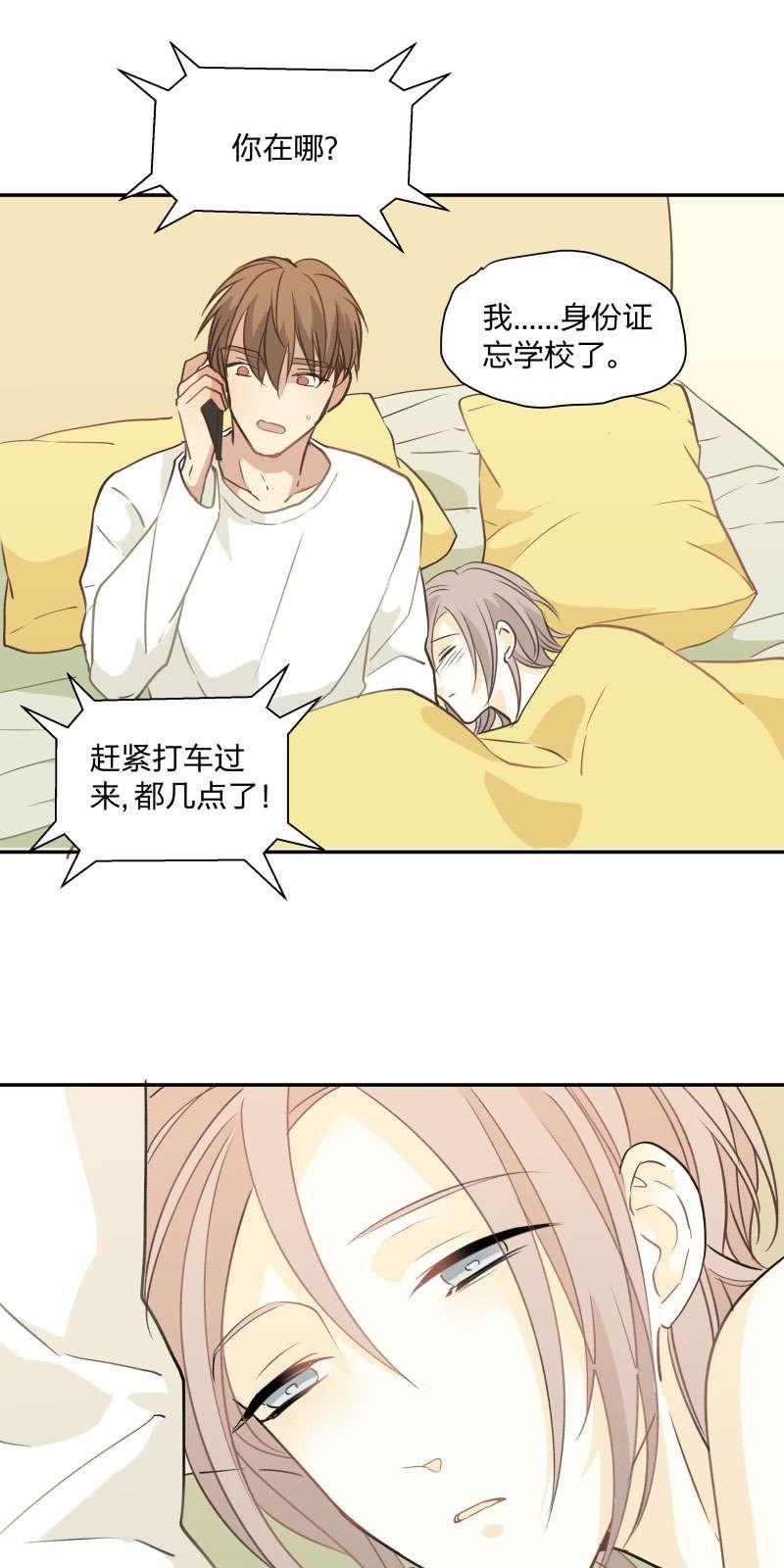 心之茧在哪里看漫画,第95话1图